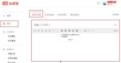 可以去头条上发布文章吗,在今日头条上轻松发布你的精彩文章